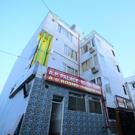 Ap Palace Hotel, Ayodhya Exterior photo